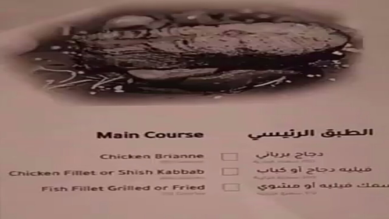 شاهد.. قوائم الطعام في فنادق الرياض المخصصة لعزل العائدين من دول موبؤة بكورونا