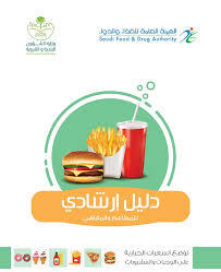 دليل إرشادي للمقاهي لوضع السعرات الحرارية على المشروبات