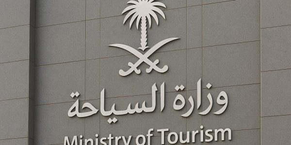 كل ما تود معرفته عن وظائف ودورات وزارة السياحة السعودية 2025