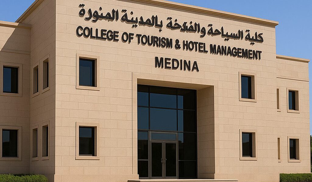 كلية السياحة والفندقة بالمدينة المنورة.. بوابتك إلى مستقبل مهني واعد في السعودية