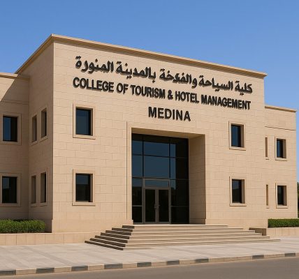كلية السياحة والفندقة بالمدينة المنورة.. بوابتك إلى مستقبل مهني واعد في السعودية