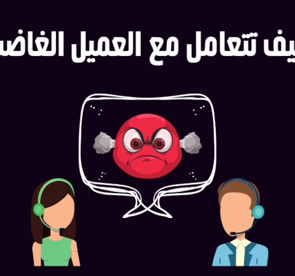 أفضل استراتيجيات التعامل مع النزلاء الغاضبين