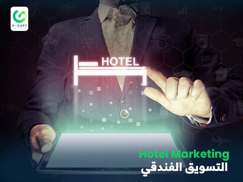 تسويق الإقامة وفهم المسافر المعاصر
