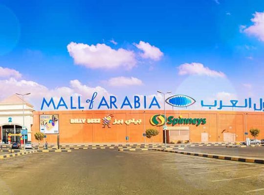 الإقامة بجوار “مول العرب” في “جدة”