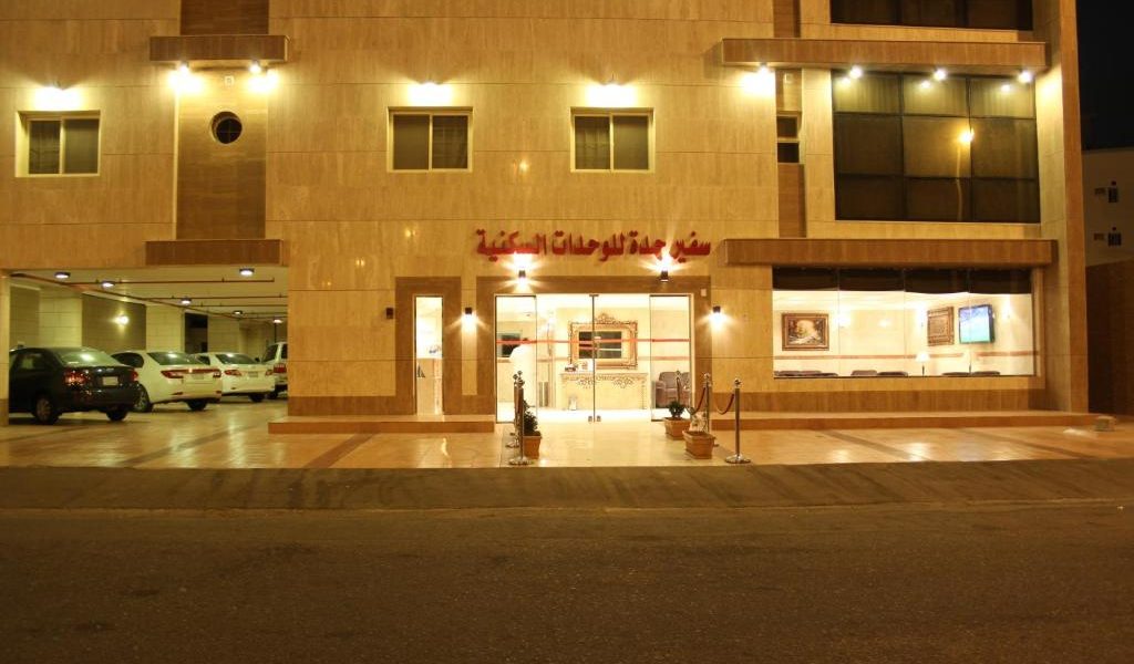 سفير جدة للشقق المخدومة