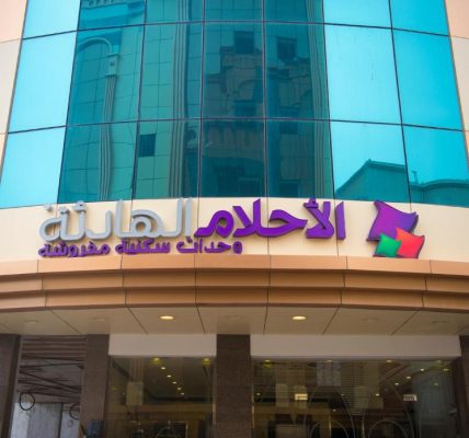 الأحلام الهادئة شقق مخدومة - فرع طريق الملك