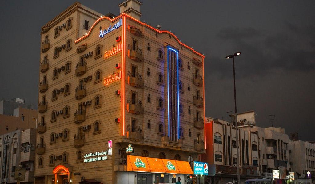 قصر المساعدية للشقق المخدومة