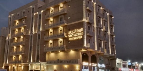 البيت الحيوي للشقق المخدومة