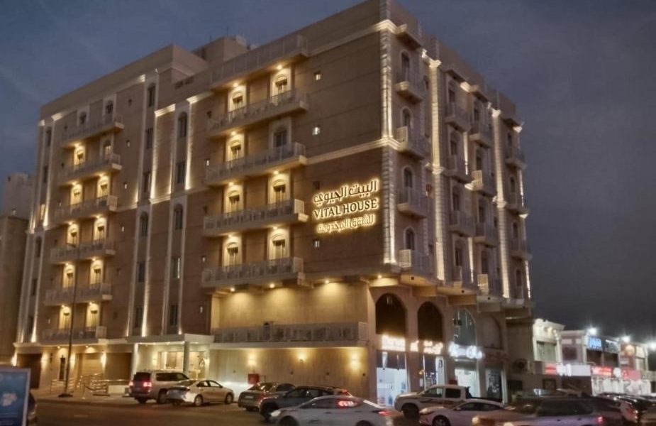 البيت الحيوي للشقق المخدومة