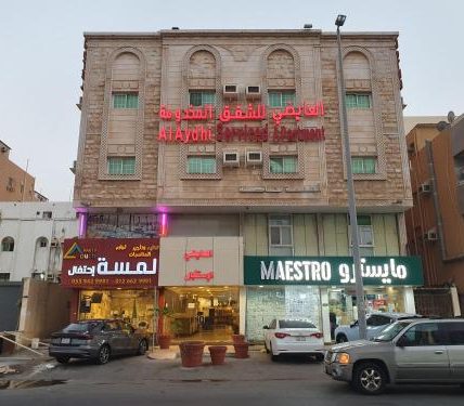 العايضي للشقق المخدومة - جدة
