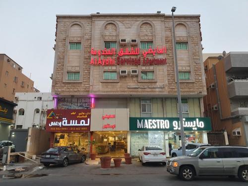 العايضي للشقق المخدومة - جدة