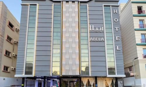 ابيلا للشقق المخدومة