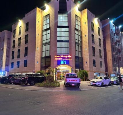 شقق جوين للوحدات السكنية المفروشة- اقتصادي