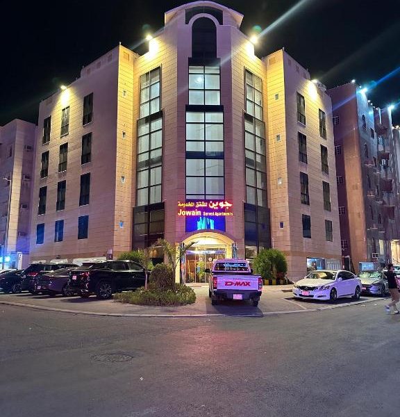 شقق جوين للوحدات السكنية المفروشة- اقتصادي