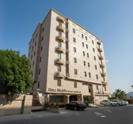 حِمى التحلية للشقق المخدومة