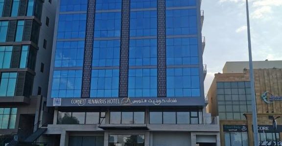 فندق كورنيت النورس - جدة