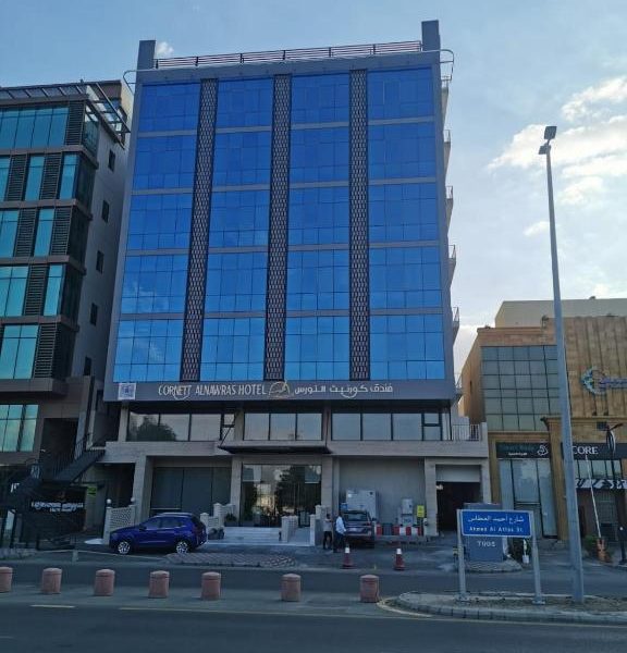 فندق كورنيت النورس - جدة