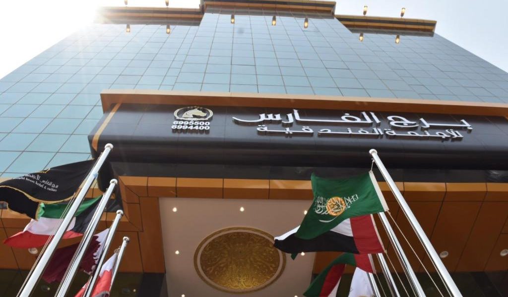 برج الفارس للشقق المخدومة