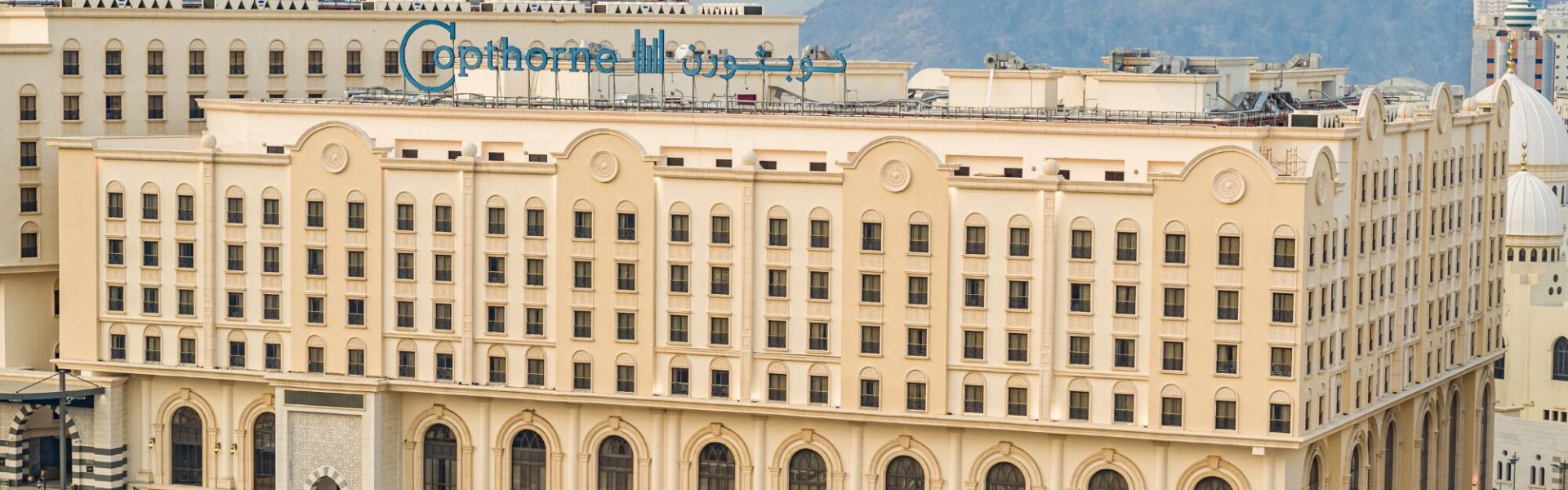 فندق كوبثورن مكة النسيم