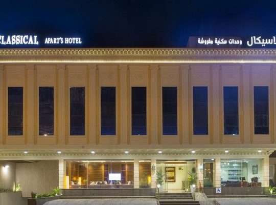 كلاسيكال للأجنحة الفندقية
