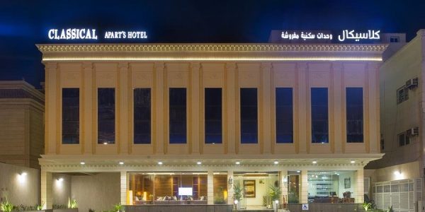 كلاسيكال للأجنحة الفندقية