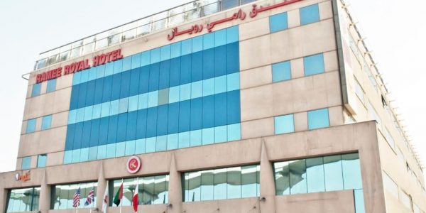 فندق رامي رويال