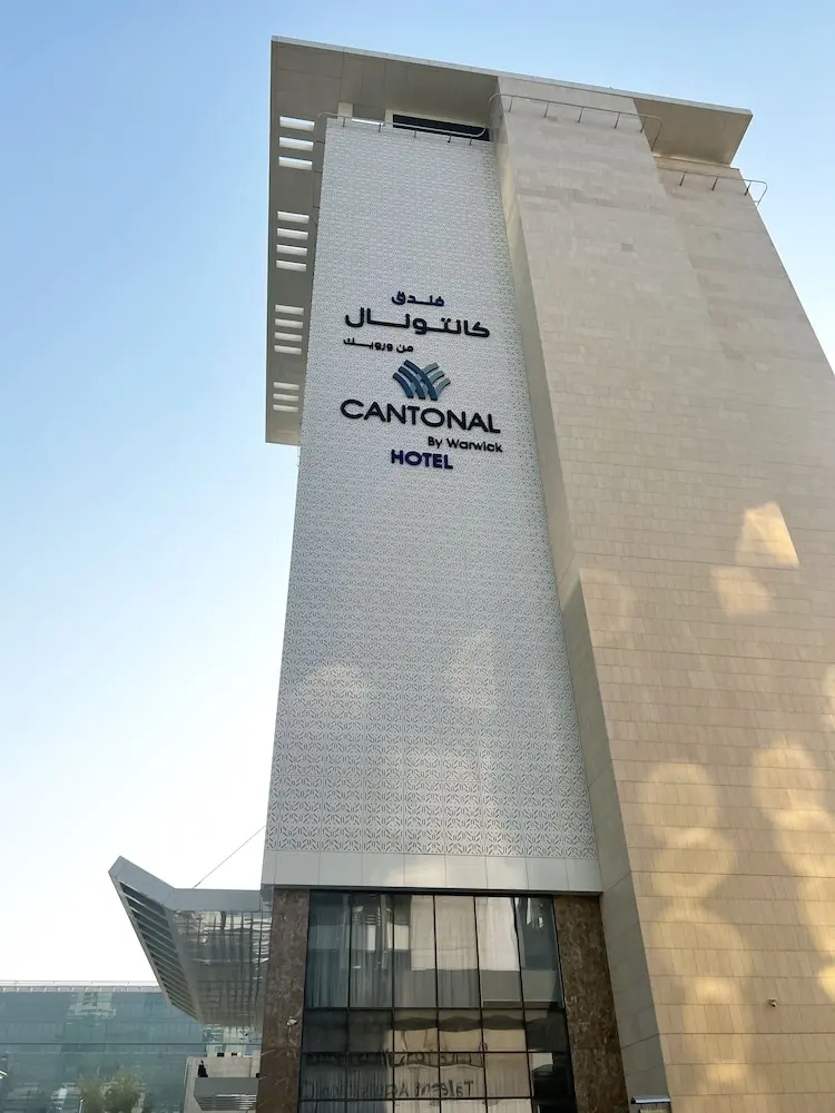 فندق كانتونال من ورويك