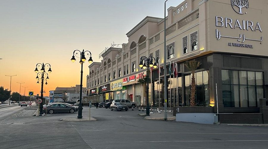 بريرا اليرموك