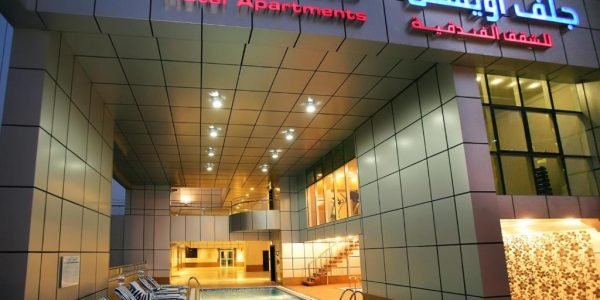 شقق جلف أويسس الفندقية إف زي إل إل سي