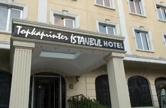 فندق توبكابي انتير إسطنبول