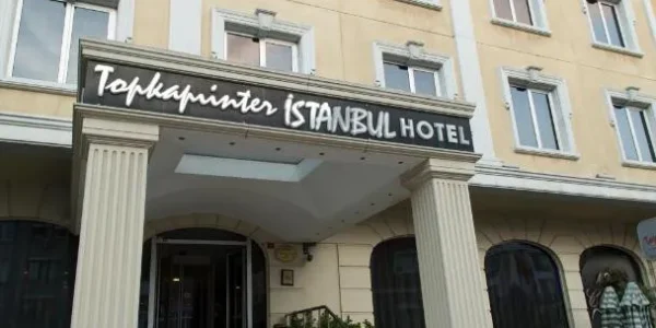 فندق توبكابي انتير إسطنبول