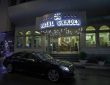 فندق رويال غاردن